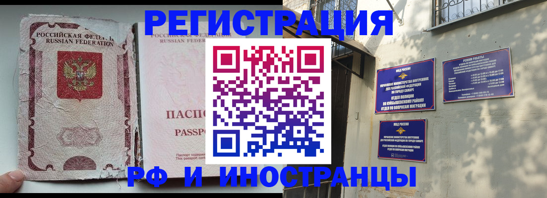 временная регистрация надежно в Хилке